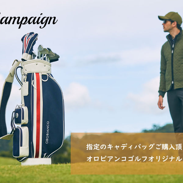 終了しました【Caddie Bag Campaign】対象キャディバッグ購入で「オリジナルキャップ」をプレゼント！ – 【公式】オロビアンコゴルフ -  オンラインストア